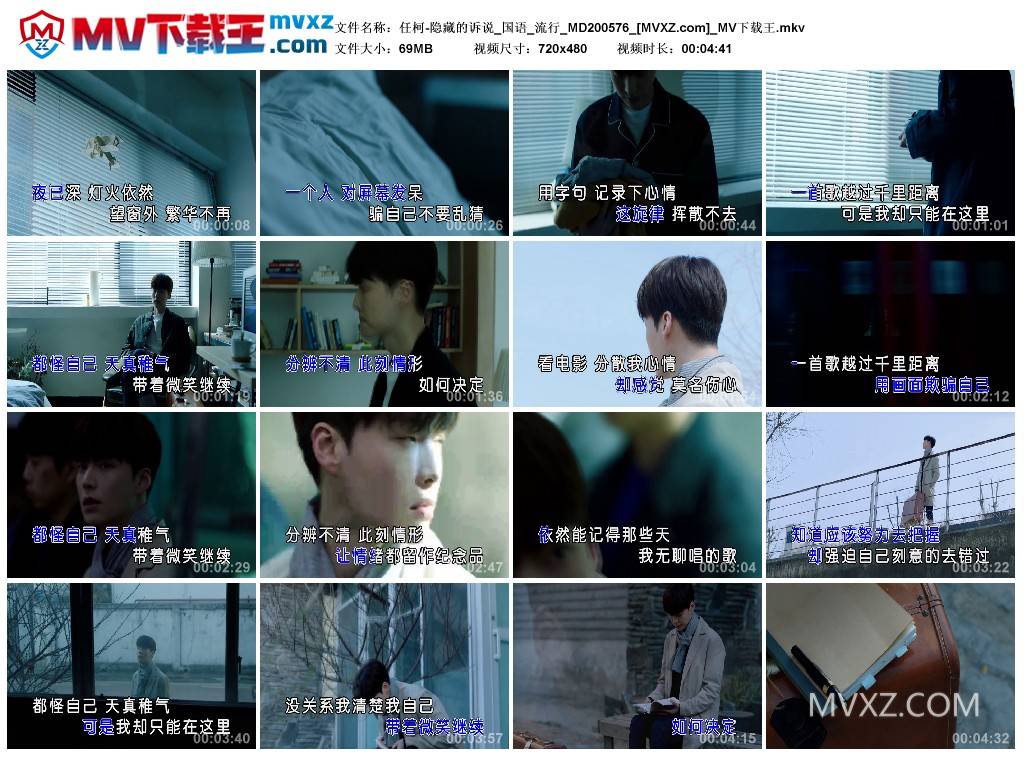 任柯-隐藏的诉说_国语_流行_MD200576